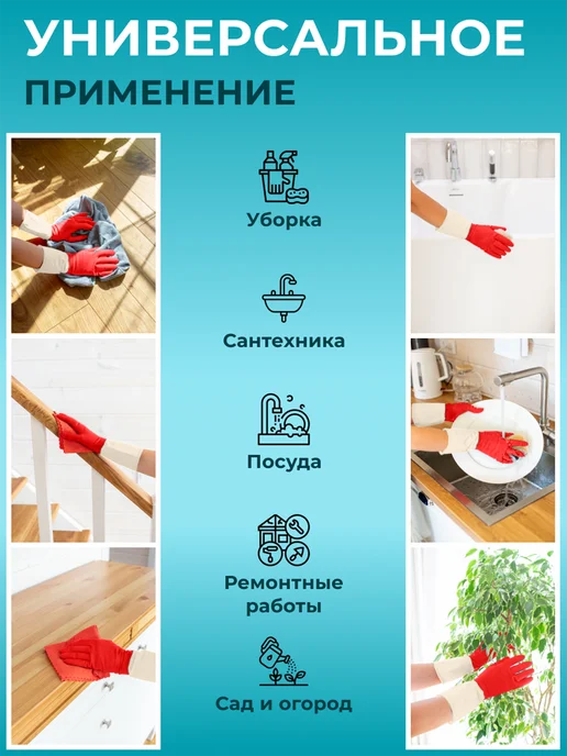 Mainstream Home Перчатки хозяйственные латексные для уборки, 3 пары, 3 шт, фото 4