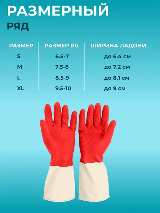 Mainstream Home Перчатки хозяйственные латексные для уборки, 3 пары, 3 шт, фото 5