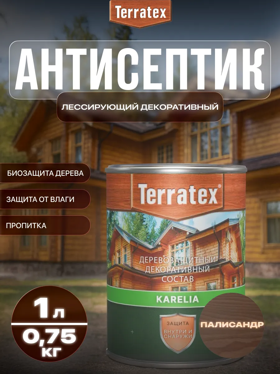 Пропитка для дерева палисандр 1 л
