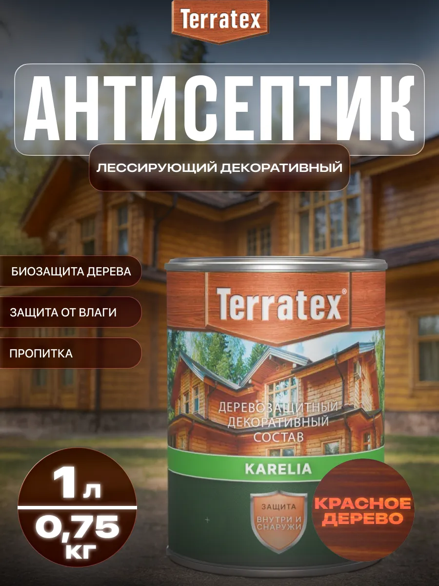 Пропитка для дерева красное дерево 1 л