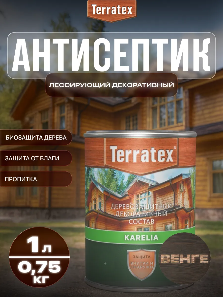 Пропитка для дерева венге 1 л