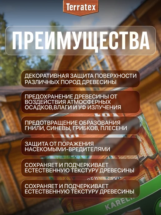Terratex Пропитка для дерева венге 1 л, 1 л, фото 2