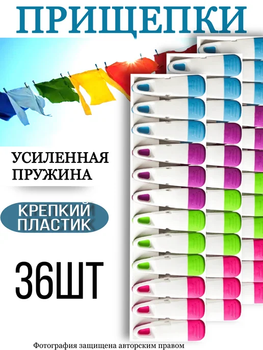 ДомОнлайн Прищепки бельевые прочные, синий