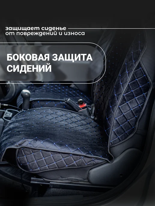 Paradise in car Универсальные накидки на сидения, черный, фото 5