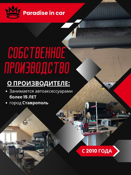 Paradise in car Универсальные накидки на сидения, черный, фото 7
