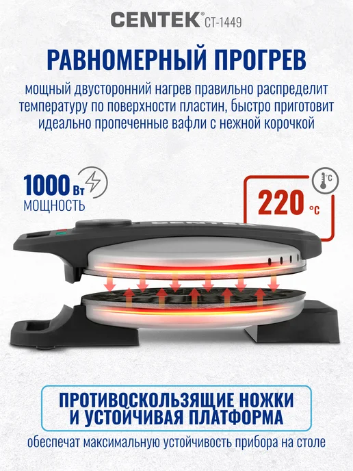 Centek Вафельница электрическая CT-1449, черный, фото 2