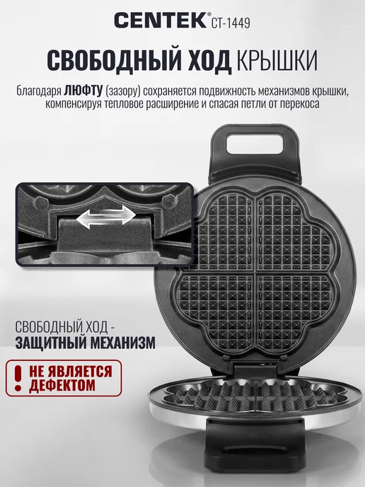 Centek Вафельница электрическая CT-1449, черный, фото 5