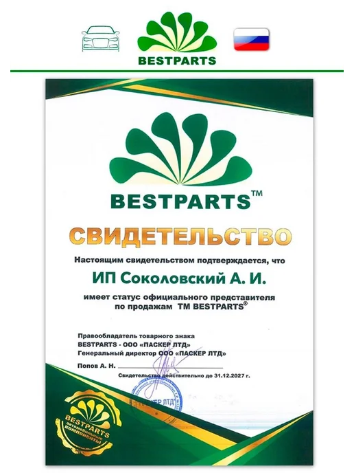 BESTPARTS Трос ручного тормоза ВАЗ 2108-99, 2113-15 нового образца, вариант, фото 4