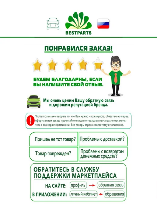 BESTPARTS Трос ручного тормоза ВАЗ 2108-99, 2113-15 нового образца, вариант, фото 6