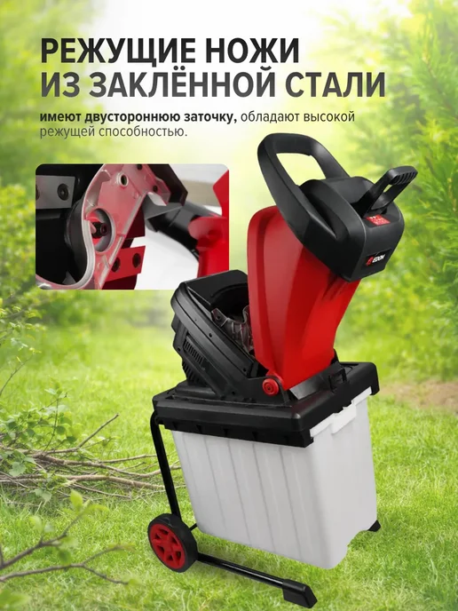 Edon Садовый измельчитель для веток и травы 3000Вт, 3000 Вт, фото 4