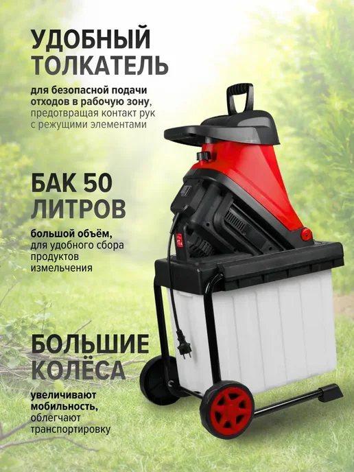 Edon Садовый измельчитель для веток и травы 3000Вт, 3000 Вт, фото 5