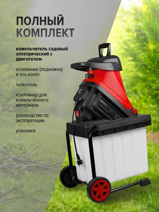 Edon Садовый измельчитель для веток и травы 3000Вт, 3000 Вт, фото 7