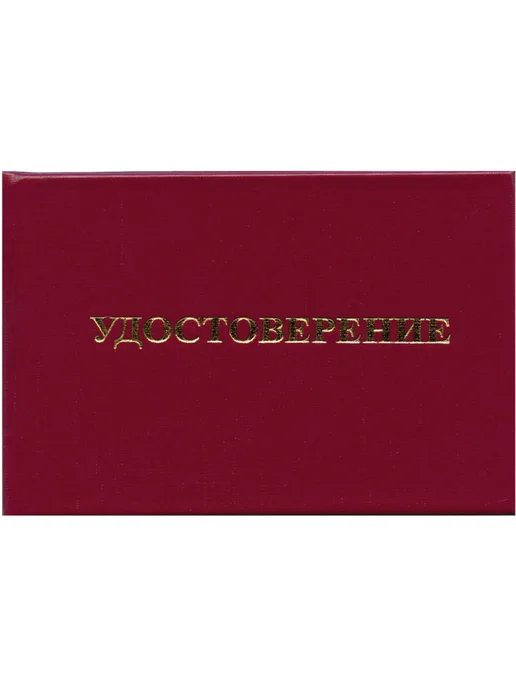STAFF Удостоверение по электробезопасности, набор 5 штук, вариант, фото 2