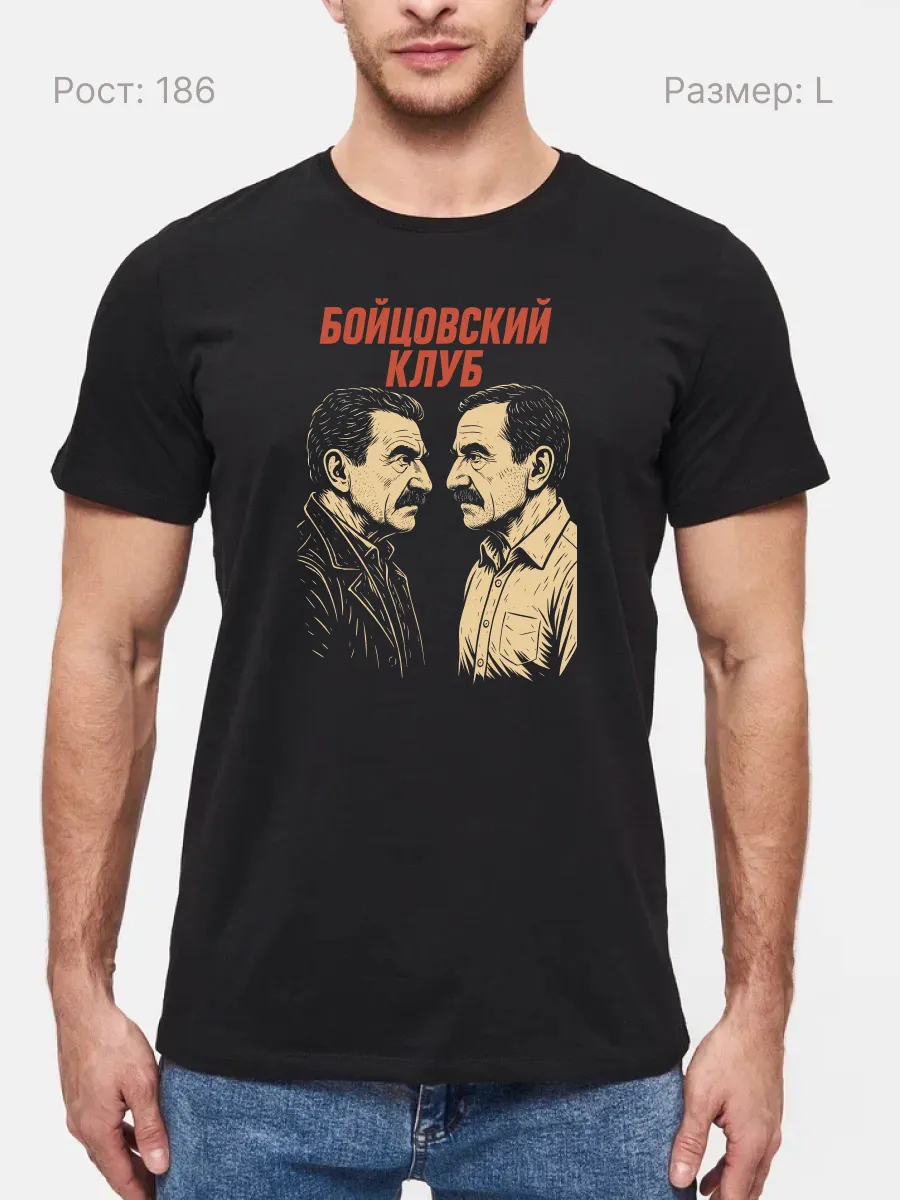 Футболка Бойцовский клуб