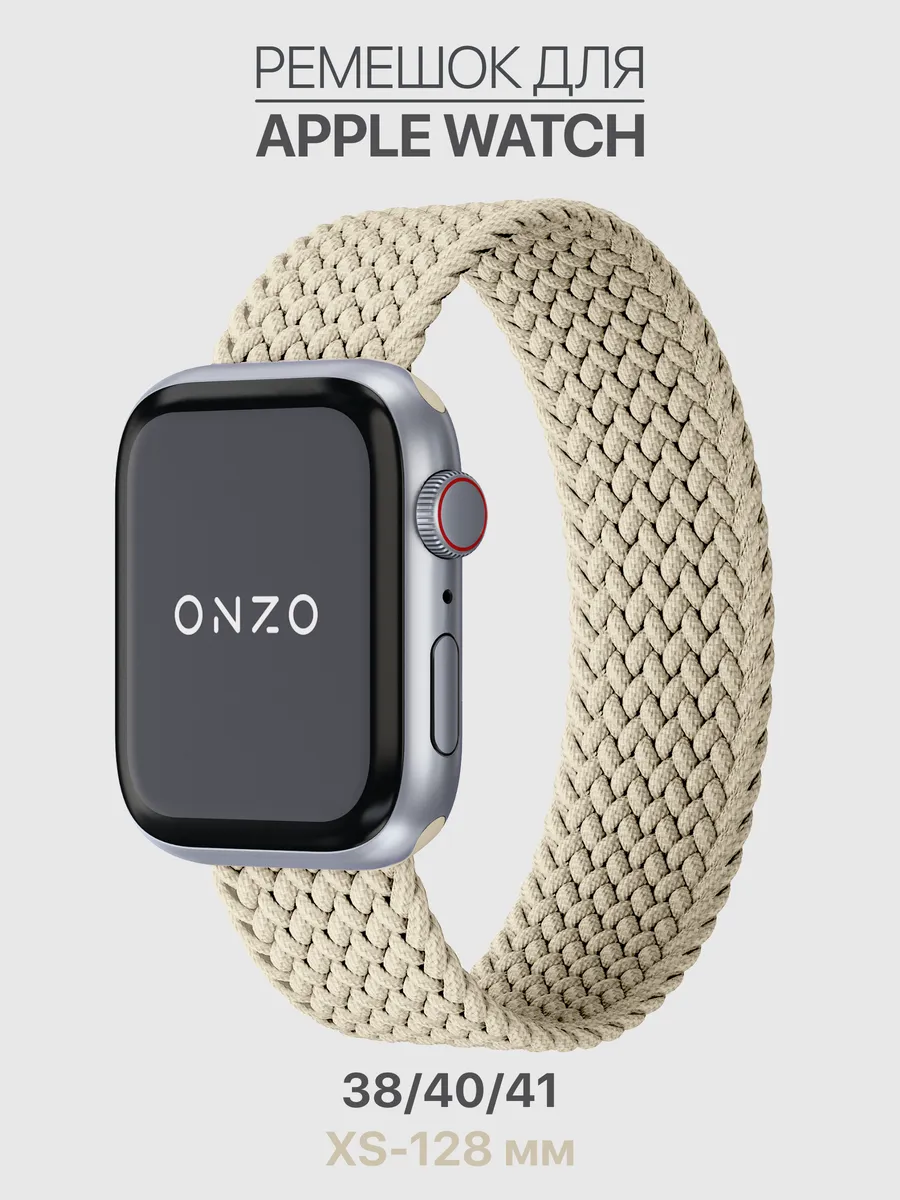 Ремешок для Apple Watch 38 40 41 42 мм тканевый