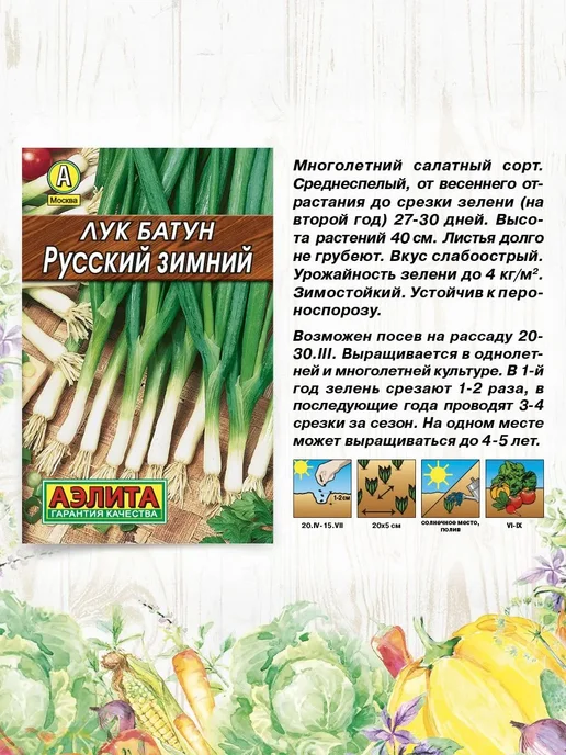 Агрофирма АЭЛИТА Семена Зелени и редиса серия лидер 8 шт, 8 шт, фото 3
