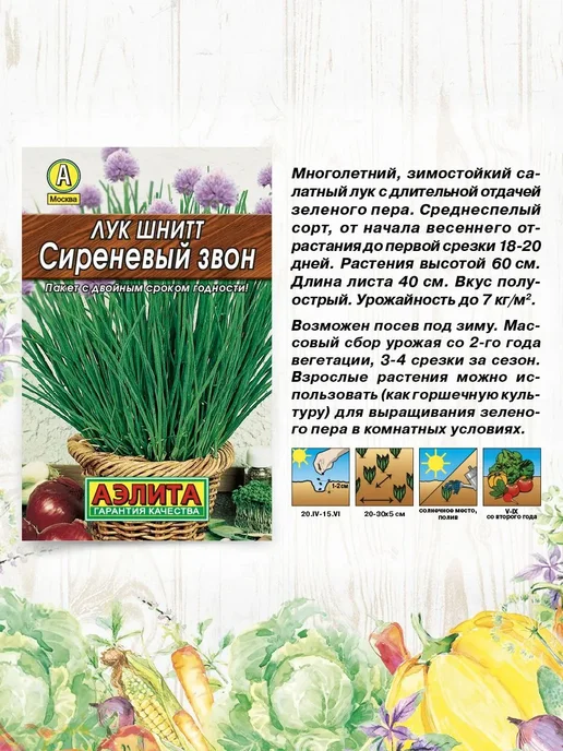 Агрофирма АЭЛИТА Семена Зелени и редиса серия лидер 8 шт, 8 шт, фото 7