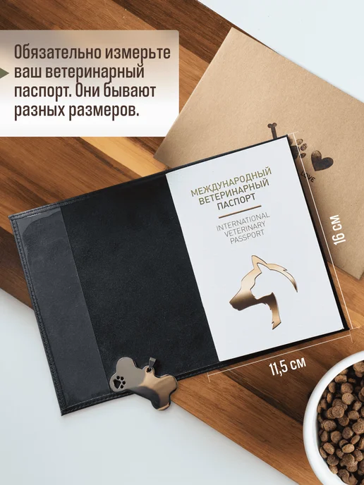 Russian.Handmade Обложка на ветеринарный паспорт для кошек Эльф, черный, фото 2