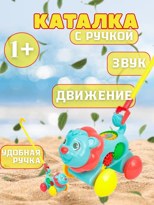 Darvish Каталка с ручкой Лев, зеленый