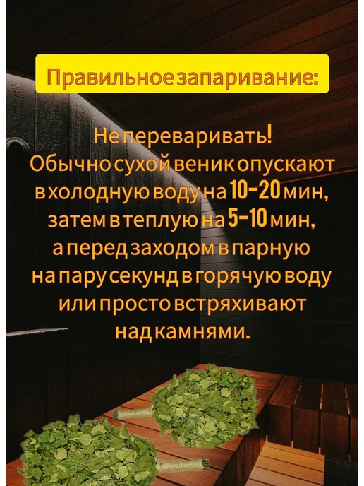 Веник для бани берёзовый, 2 шт, 2 шт, фото 2