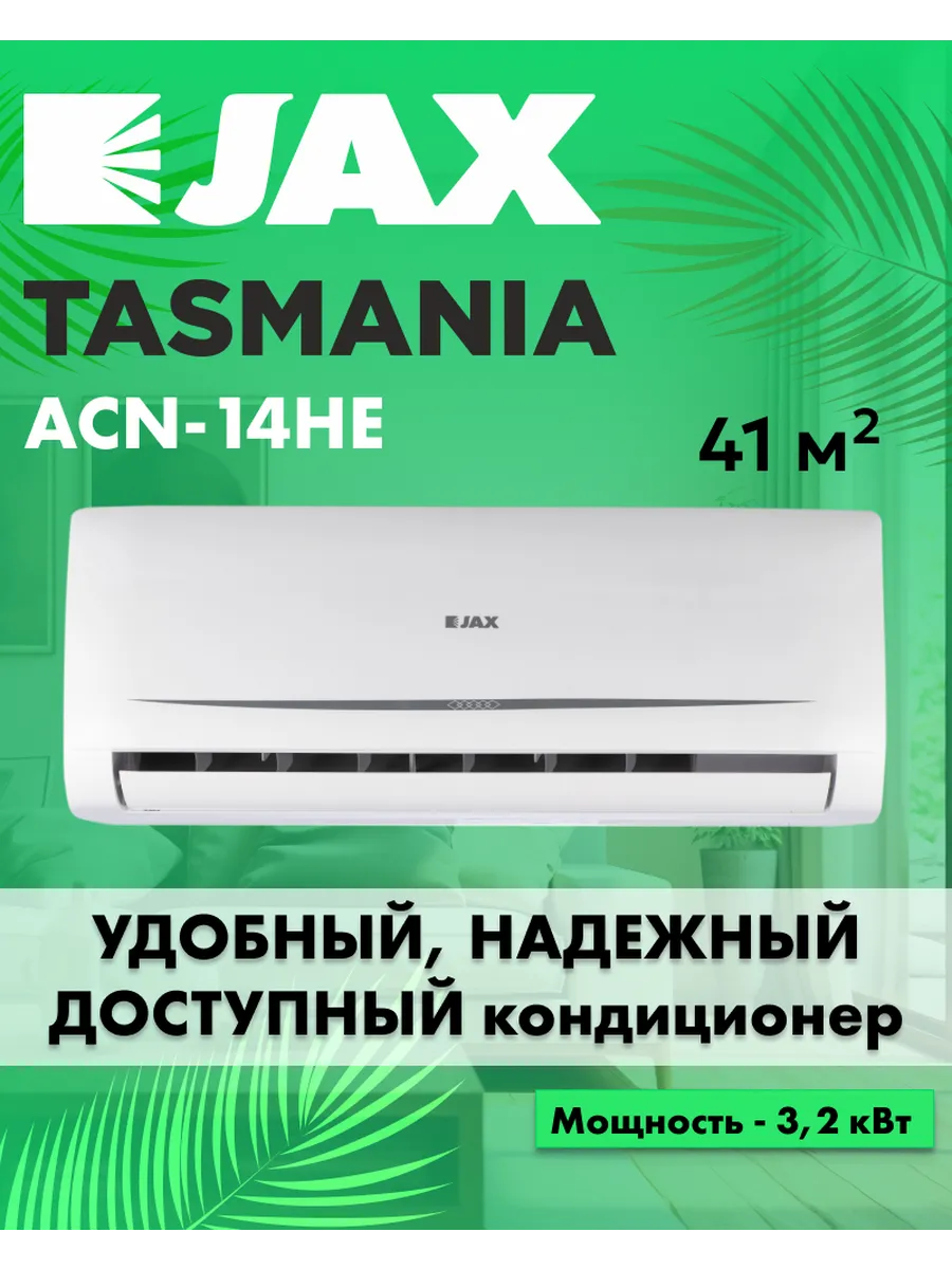 Кондиционер для дома сплит система настенный