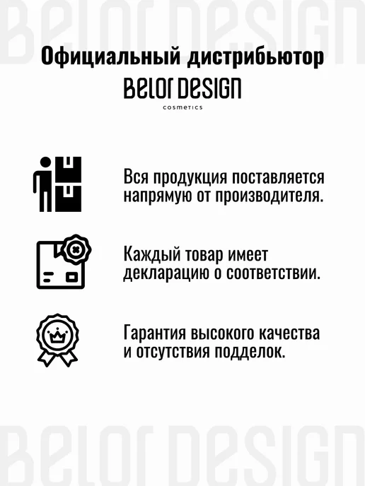 BELOR DESIGN Жидкий консилер для лица и глаз Soft Focus тон 104, бежевый, фото 8
