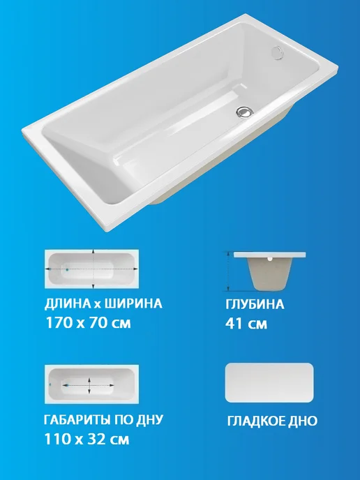 Тритон Ванна акриловая Triton Элис 170х70 с ножками, 170x70, фото 2