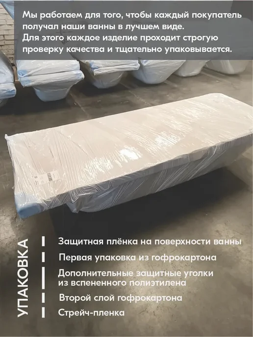 Тритон Ванна акриловая Triton Элис 170х70 с ножками, 170x70, фото 6