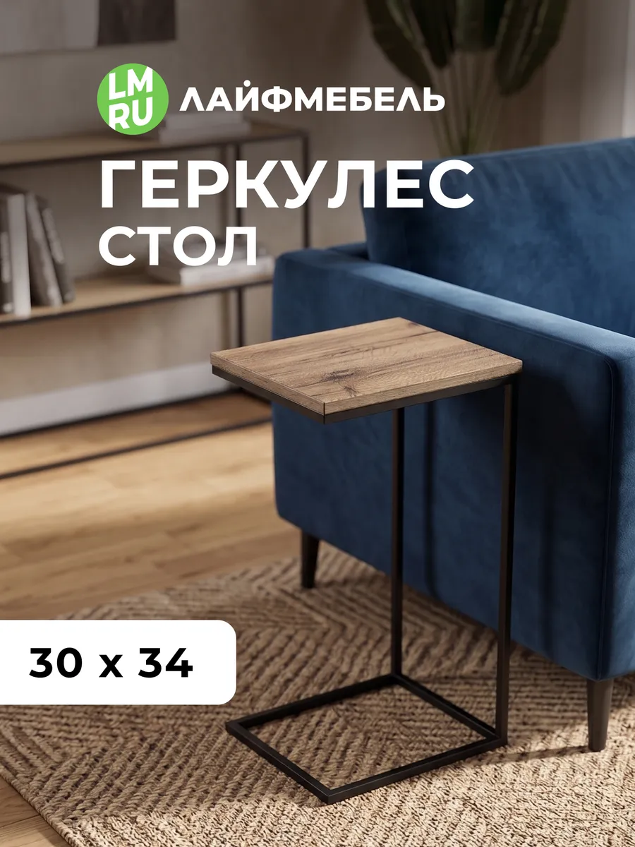 Прикроватный столик Геркулес коричневый дуб велингтон