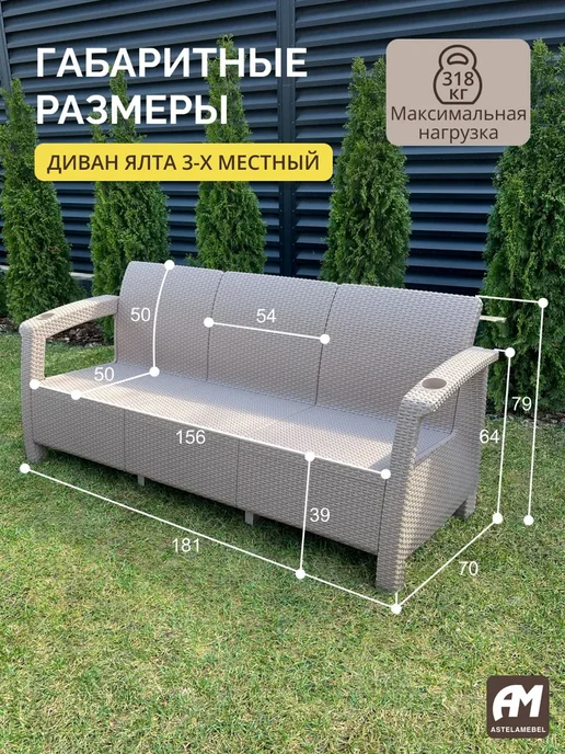 Диван садовый трехместный Ротанг-плюс + подушки, вариант, фото 2