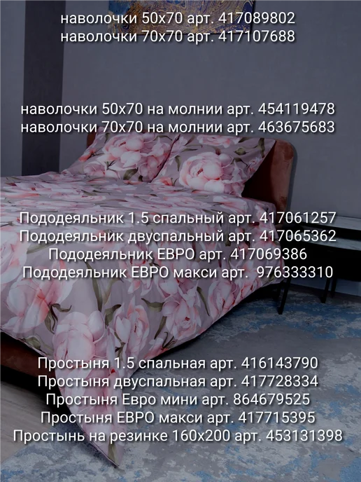 Армастэл Наволочки 50х70 на молнии, 50x70, фото 7
