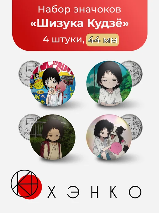 Шизука Кудзё из Первородный грех Такопи