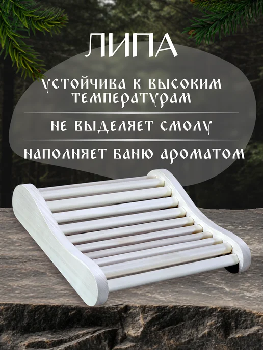 Липовый Деревянный подголовник для бани, бежевый, фото 4