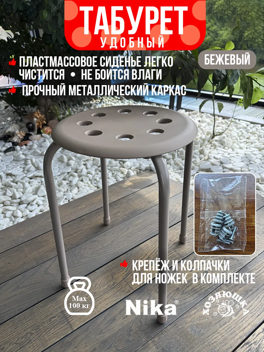 Табурет для кухни бежевый. Аналог икеа ikea Marius Мариус