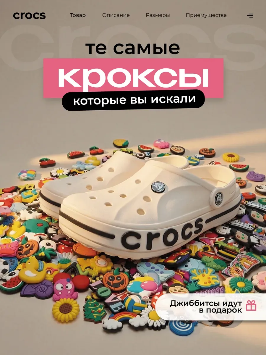 Сабо для пляжа кроксы тапочки