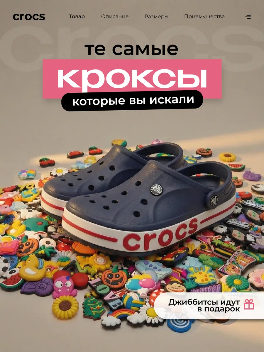 Сабо для пляжа кроксы тапочки