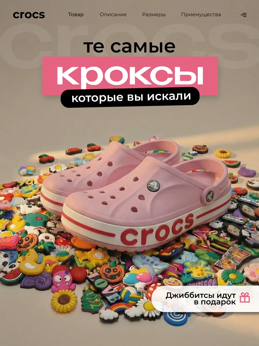 Сабо для пляжа кроксы тапочки