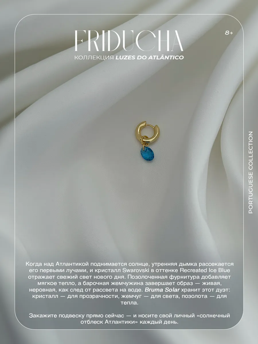Подвеска Bruma Solar Swarovski, голубая, позолота