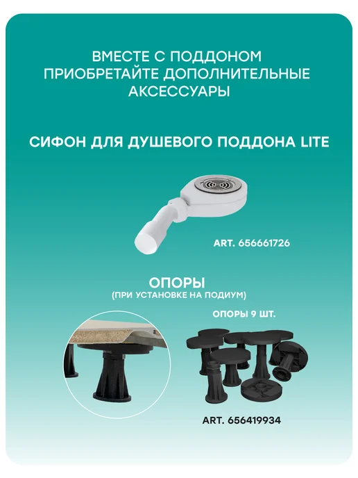 Stpool Душевой поддон LITE 100х70х3 сm White, 140x90x3.5, фото 6