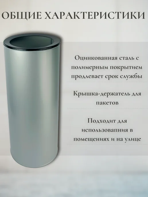 Стальные решения Порядок во всем Урна из оцинкованной стали 30л, 30 л, фото 2