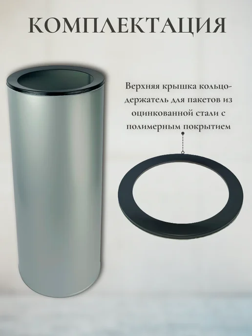 Стальные решения Порядок во всем Урна из оцинкованной стали 30л, 30 л, фото 3
