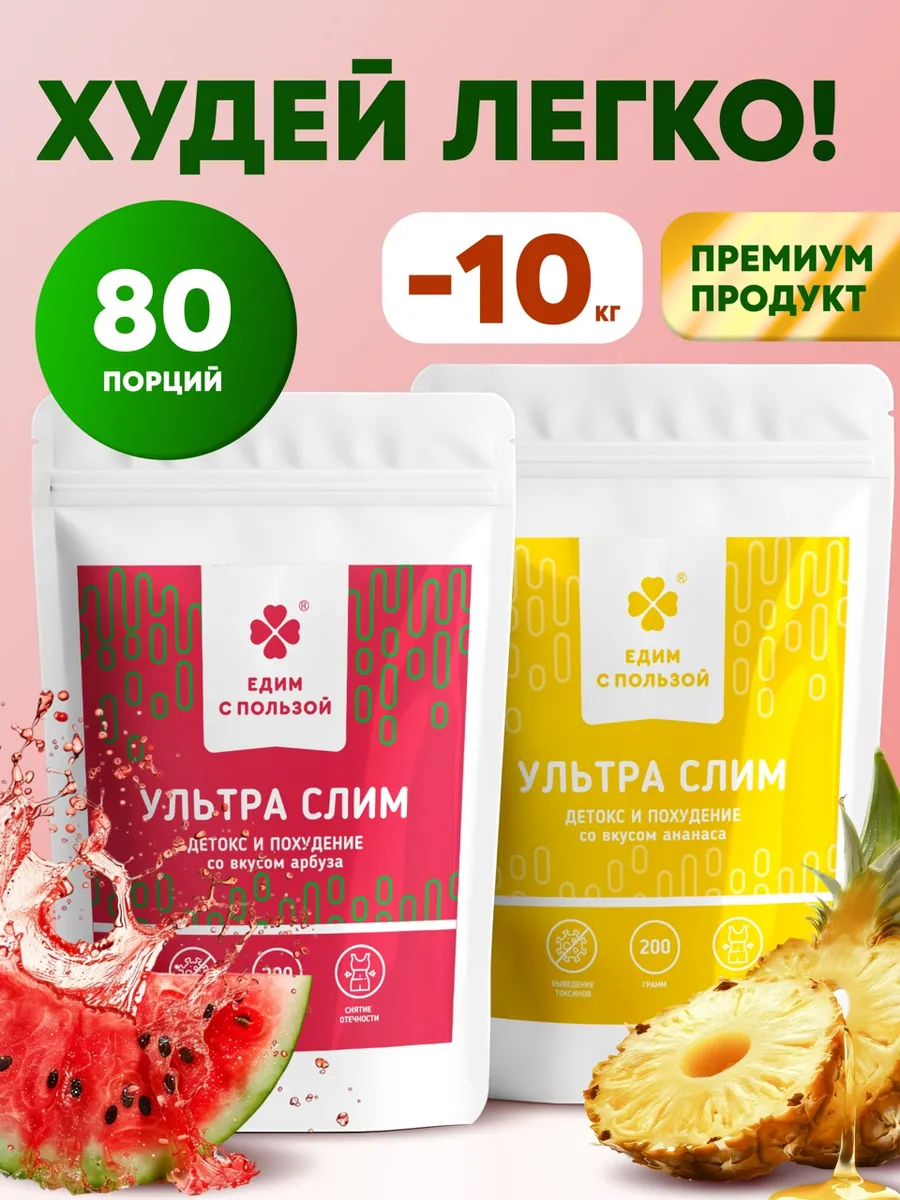 Дренажный напиток набор 2 шт.