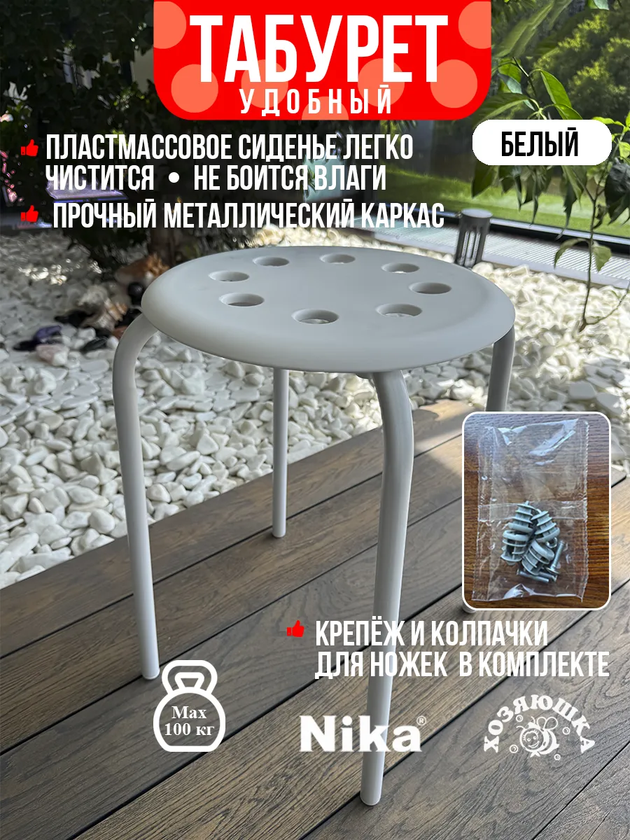 Табурет для кухни белый. Аналог икеа ikea Marius Мариус