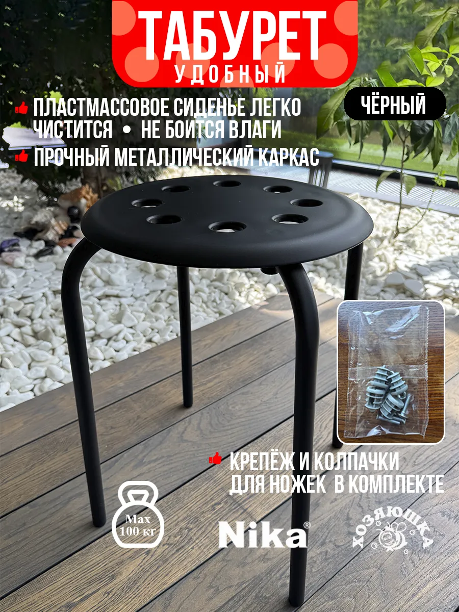 Табурет для кухни чёрный. Аналог икеа ikea Marius Мариус