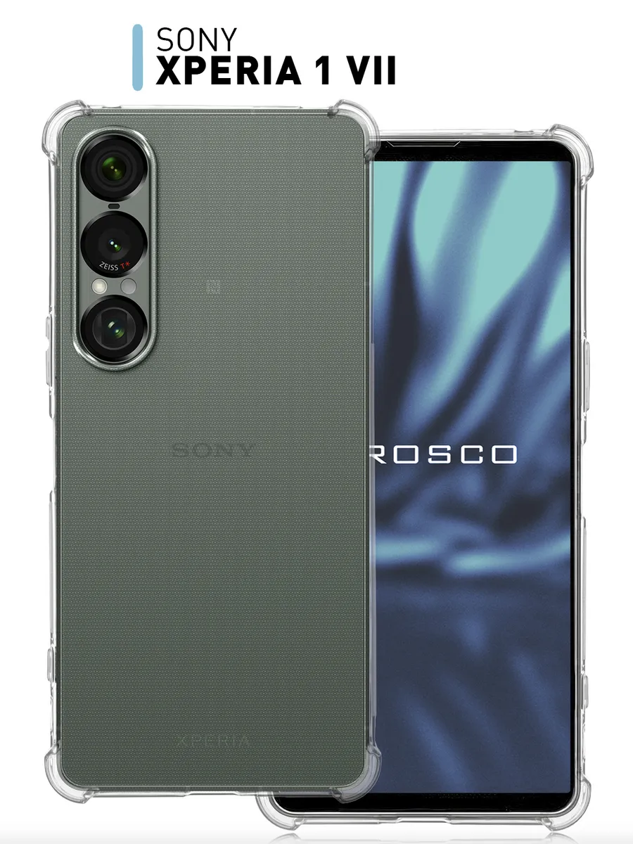 Чехол на Sony Xperia 1 VII противоударный
