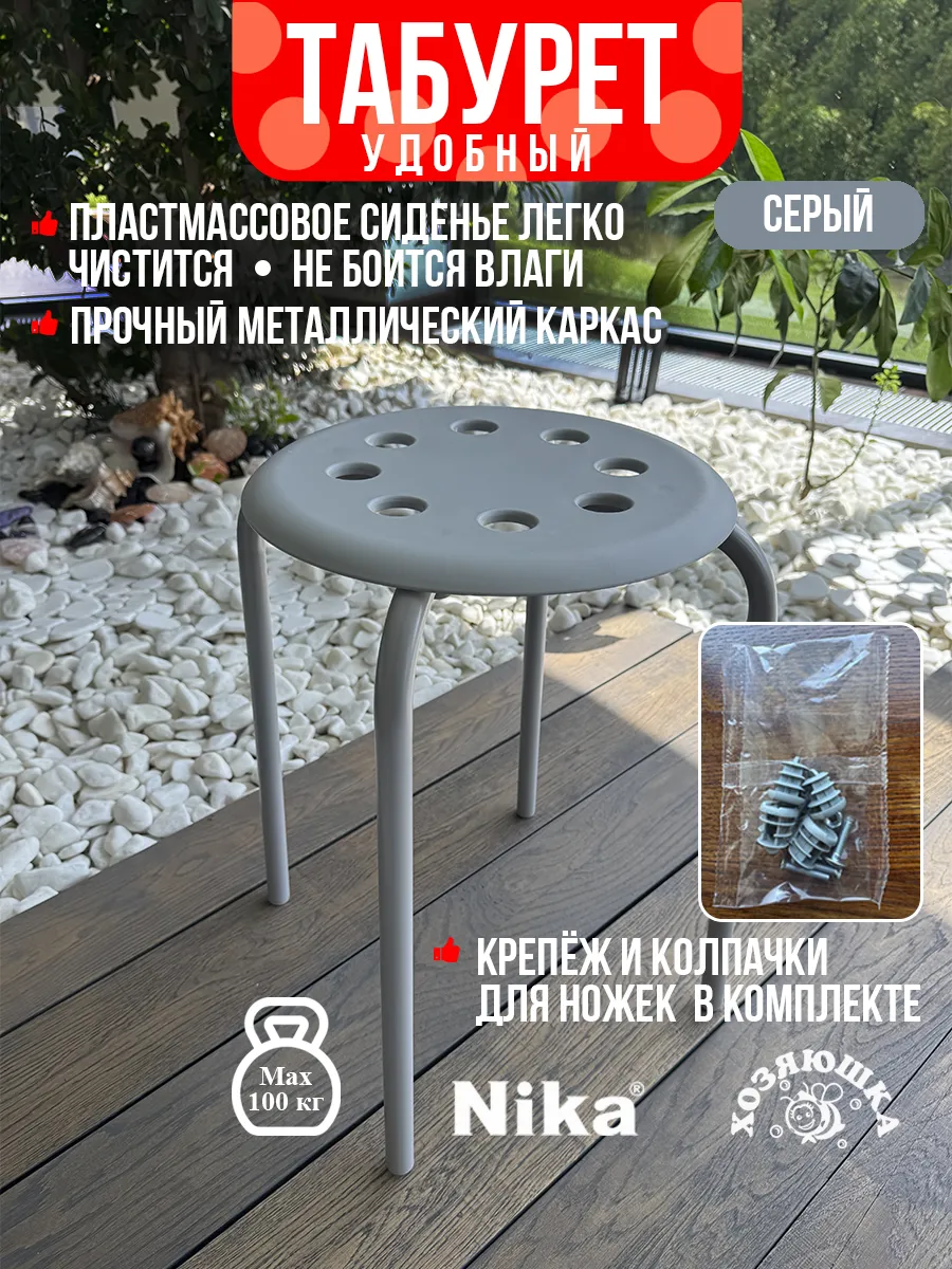 Табурет для кухни серый. Аналог икеа ikea Marius Мариус