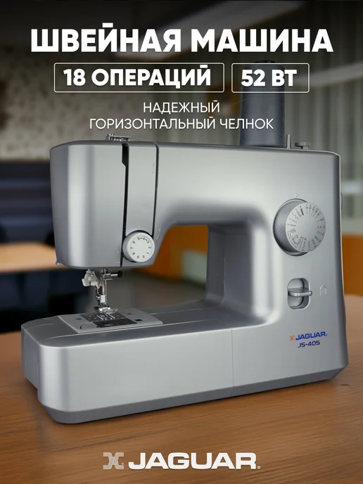 Jaguar Швейная машина JS-40s, серый, фото 2