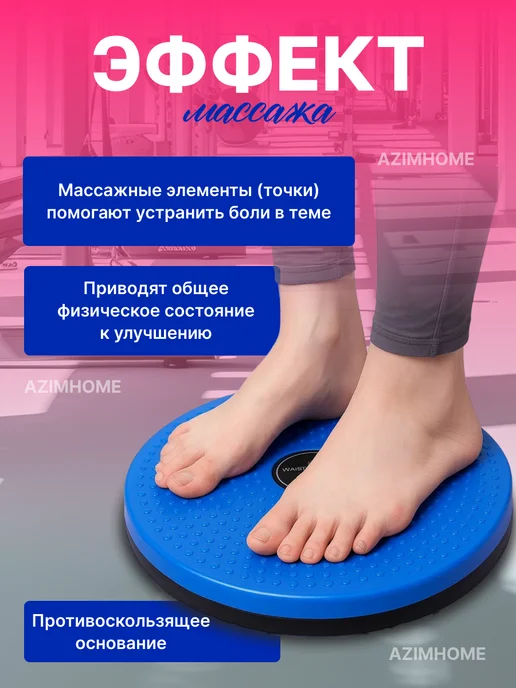 AzimHome Вращающийся диск здоровья для похудение и спины, синий, фото 3