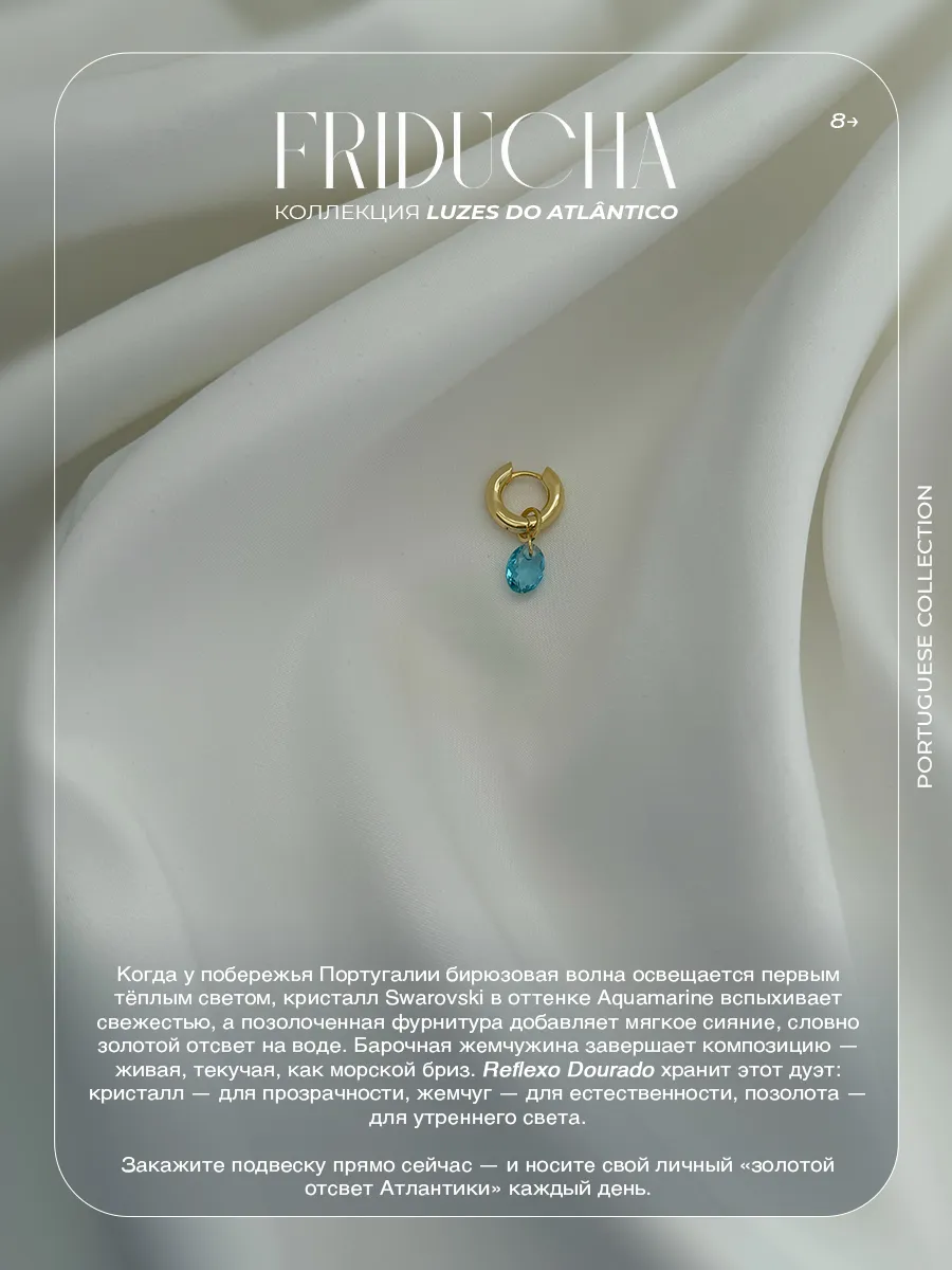 Подвеска Reflexo Dourado, Swarovski и жемчуг, позолота