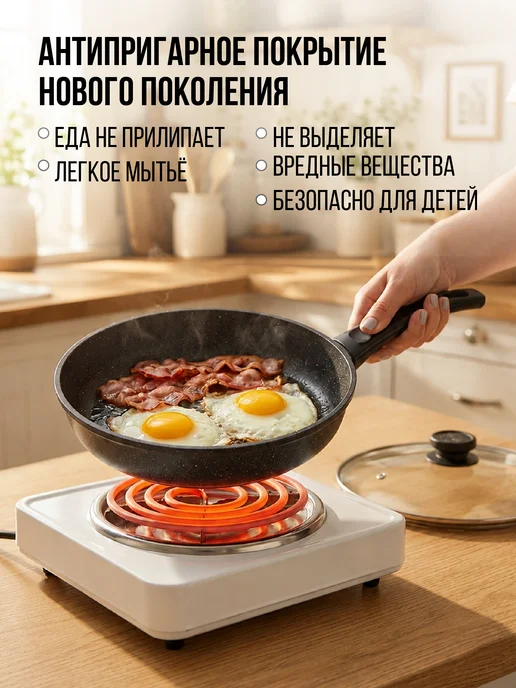HITT Сковорода антипригарная 26 см с крышкой с толстым дном, вариант, фото 5